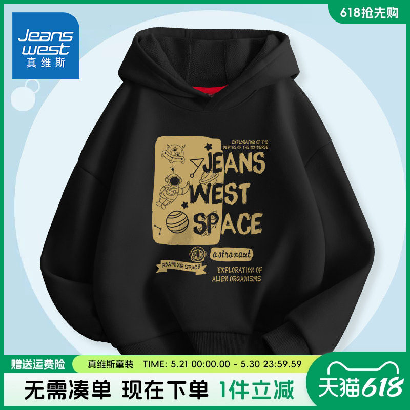 真维斯童装男童卫衣春秋款中大童酷帅春装男孩黑色连帽儿童套头衫