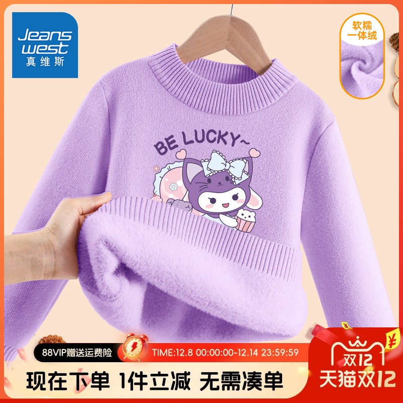 真维斯童装休闲秋冬毛衣