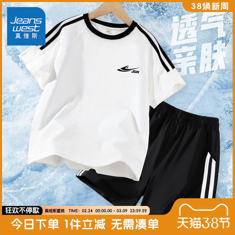 真维斯童装男童夏季套装男大童休闲运动纯棉短袖t恤儿童速干短裤