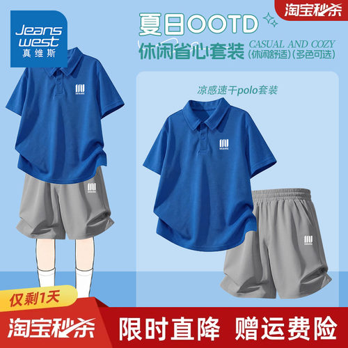 真维斯童装男童夏季套装速干短裤