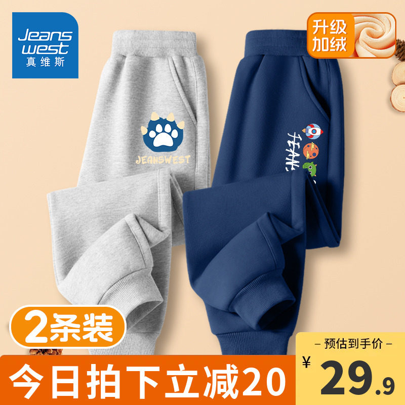 真维斯童装男童裤子春秋款男大童2023新款儿童秋冬加绒运动裤秋装怎么看?