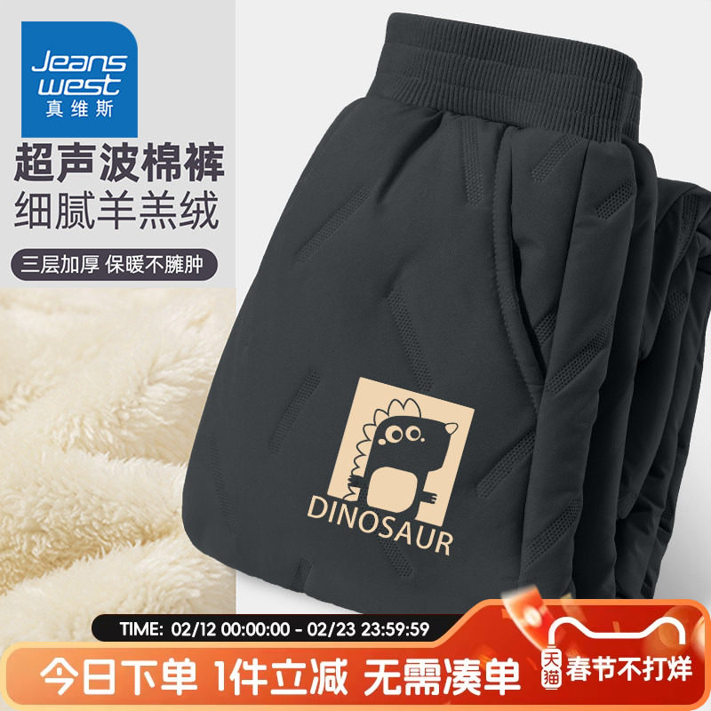 真维斯童装男童棉裤秋冬款儿童加绒加厚裤子冬装男孩一体绒保暖裤
