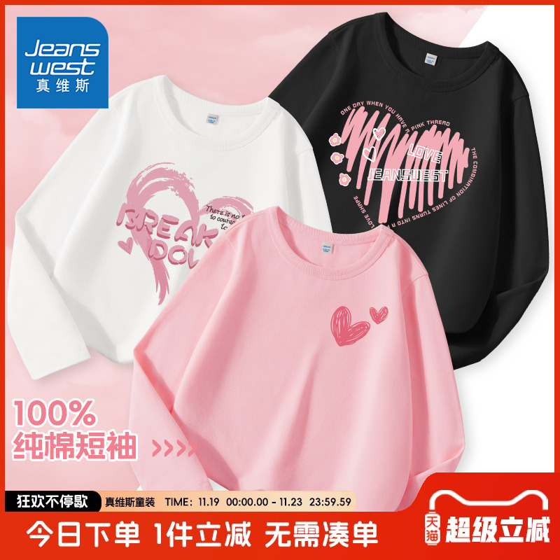 007JeanswestJnr./真维斯童装