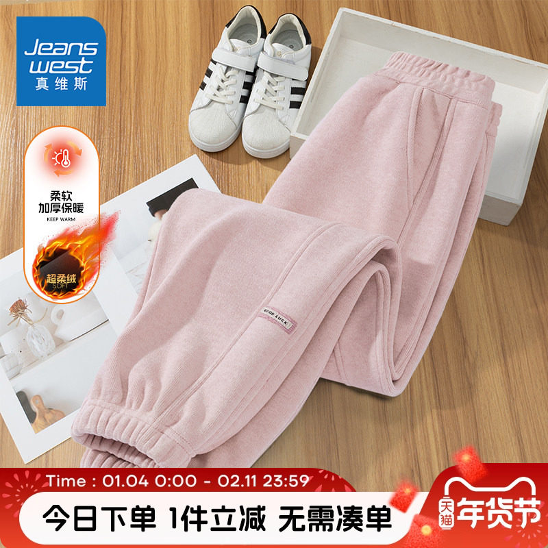 真维斯童装女童加绒裤子儿童秋冬款加厚保暖卫裤女大童冬季休闲裤,童装/婴儿装/亲子装,裤子,淘宝优惠券,粉丝福利购,淘宝优惠卷