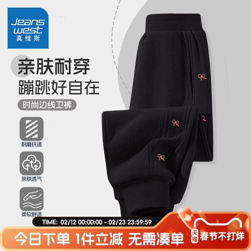 真维斯童装儿童裤子春秋款女大童2026新款卫裤女童宽松运动长裤秋