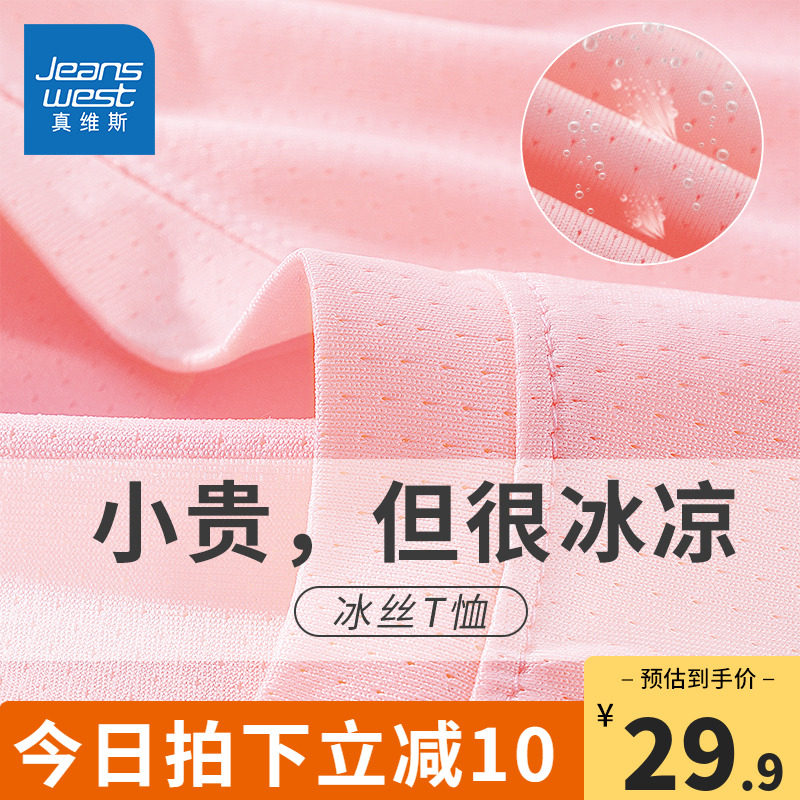 真维斯童装女童短袖t恤夏季2023新款女大童冰丝速干上衣儿童夏装