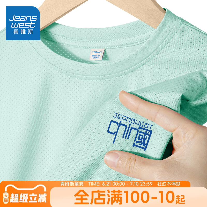 真维斯童装男童短袖t恤夏季速干