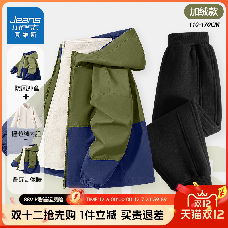 真维斯童装旗舰店男童套装秋冬款