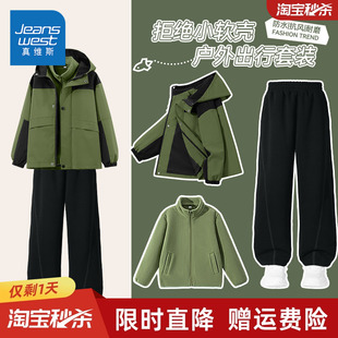 真维斯童装男童春秋款套装男大童2026新款防水冲锋衣儿童潮流裤子