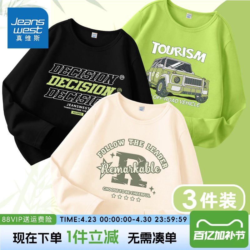 真维斯童装男童长袖t恤春秋款儿童春装薄款纯棉打底女童休闲衣服