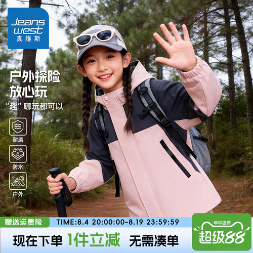 真维斯童装儿童冲锋衣真维斯童装