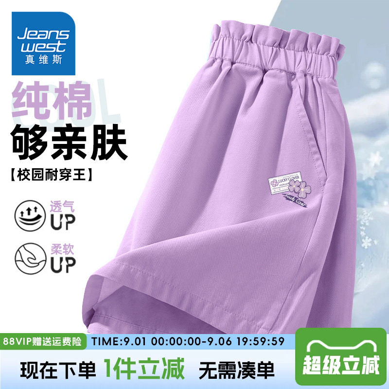 真维斯童装女童裤子儿童纯棉短裤图片