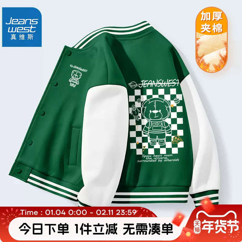 真维斯童装男童外套2026新款儿童秋冬季加厚棒球服男大童运动衣服