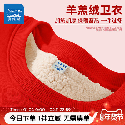 卫衣童装真维斯加厚冬季