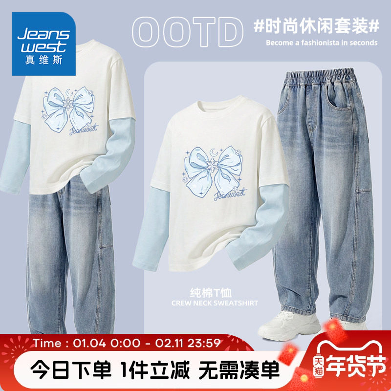 真维斯童装女童套装春秋女孩纯棉长袖T恤儿童时尚薄款春装两件套,童装/婴儿装/亲子装,套装,淘宝优惠券,粉丝福利购,淘宝优惠卷