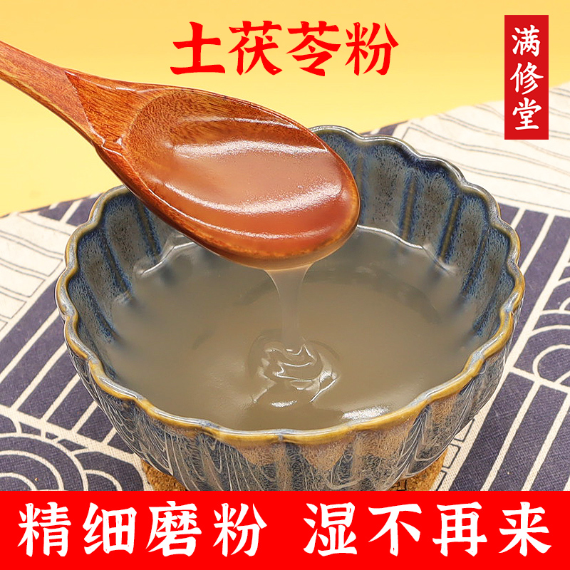 土茯苓粉500g硬饭头土法农家干货食用即食冲糊可做爽滑土茯苓膏糕