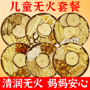 儿童清润汤料包灯芯草清心汤竹蔗茅根雪梨水苹果六物饮无火煲汤料