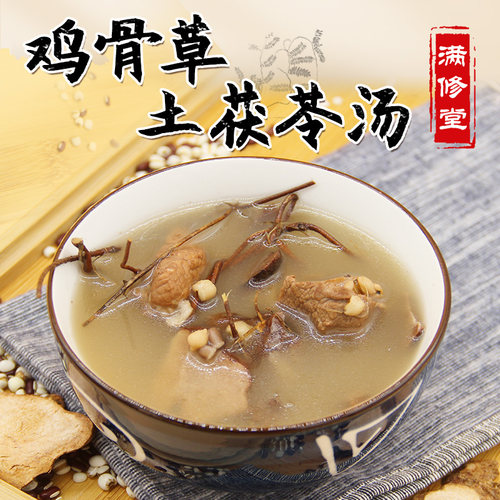鸡骨草土茯苓汤炖汤材料包熬夜汤