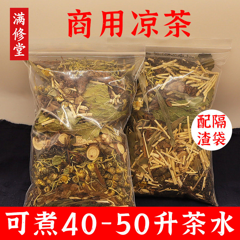 商用凉茶大包装1KG解暑下火图片