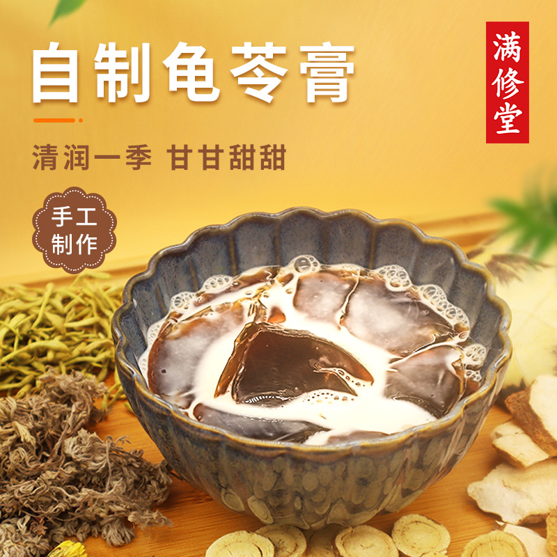 龟苓膏原材料包自制龟苓膏正宗广东凉茶糖水甜品龟苓膏粉煲汤料包