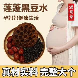 莲蓬黑豆水孕晚期去下水肿胎毒凉茶红枣黑豆孕妇顺剖腹产清润煮水