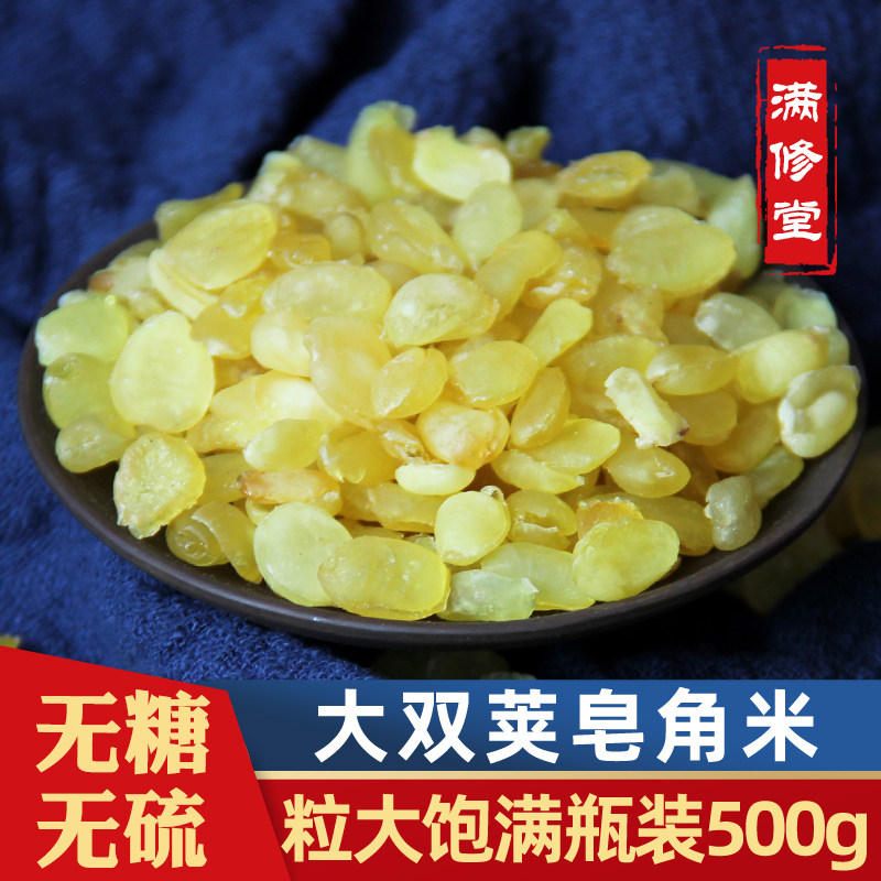 云南皂角米500g旗舰店正品双荚雪莲子可搭银耳桃胶雪燕皂角米组合