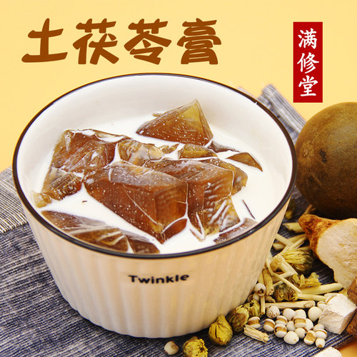 土茯苓膏材料包罗汉果菊花膏甜品