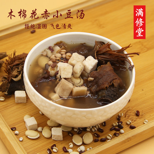 木棉花赤小豆汤拒湿炖汤煲汤材料