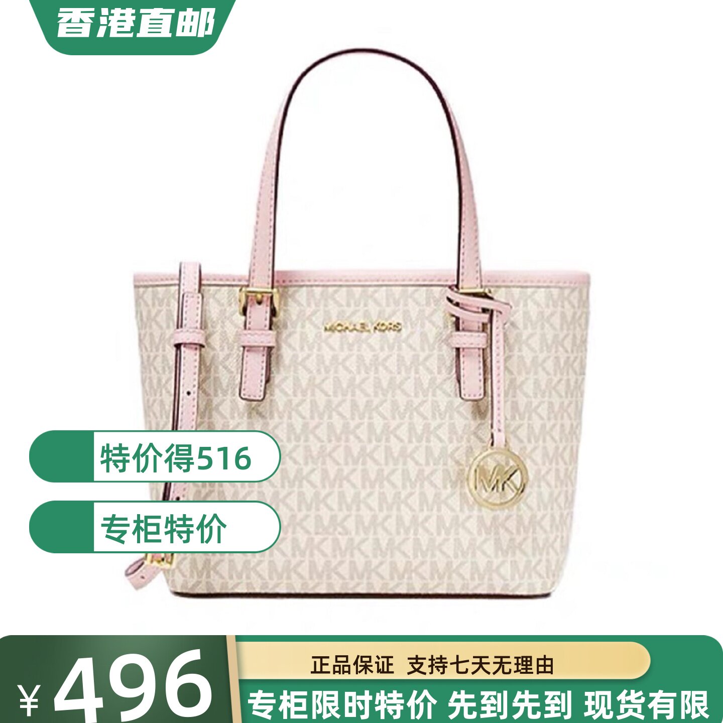 欧州正品代购MK女包经典Jet Set菜篮子老花真皮手提斜挎百搭通勤