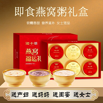 母亲节送妈妈的营养生日礼物实用适合送婆婆即食燕窝粥礼盒走亲戚