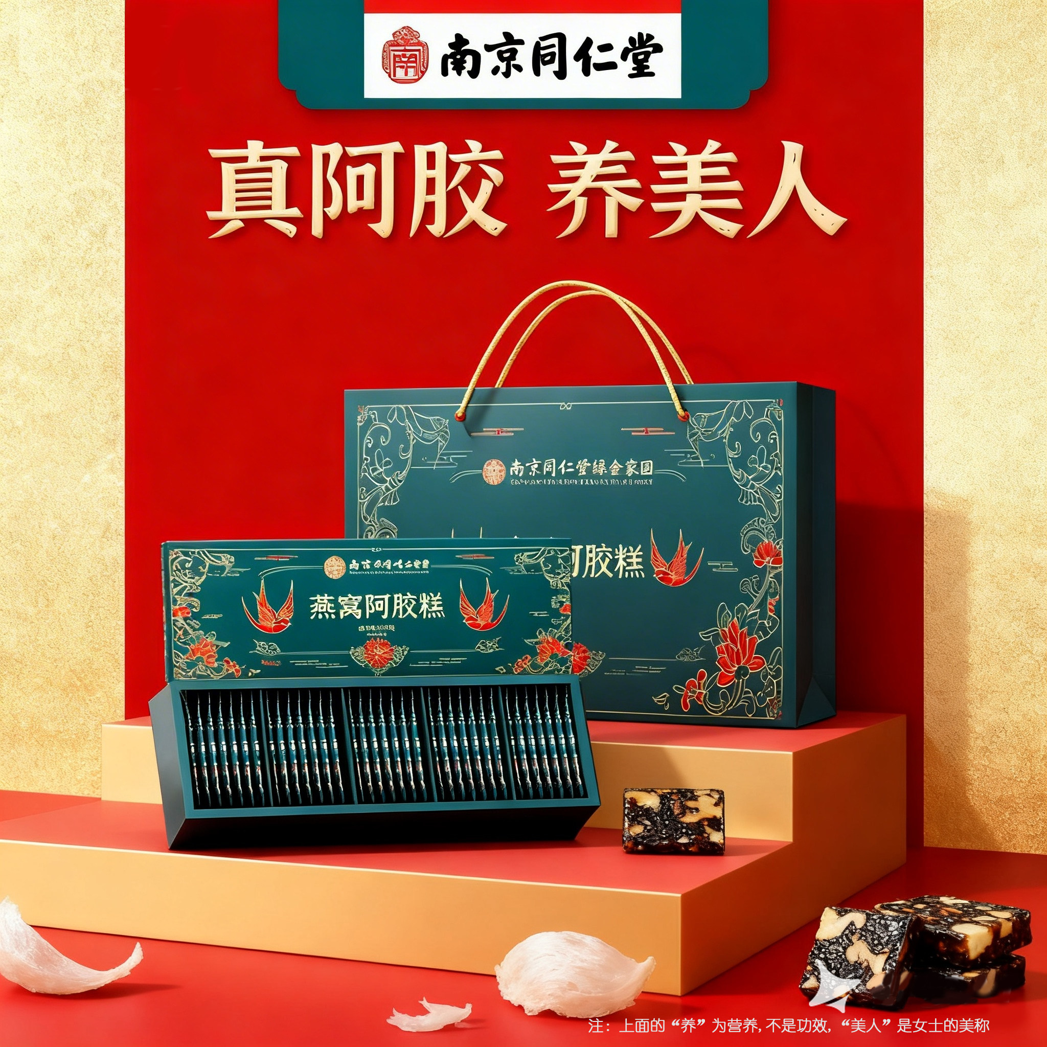 阿胶糕礼盒送女朋友送老婆的的生日礼物送闺蜜女生实用送姐姐妹妹