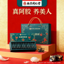 阿胶糕礼盒送女朋友送老婆 生日礼物送闺蜜女生实用送姐姐妹妹