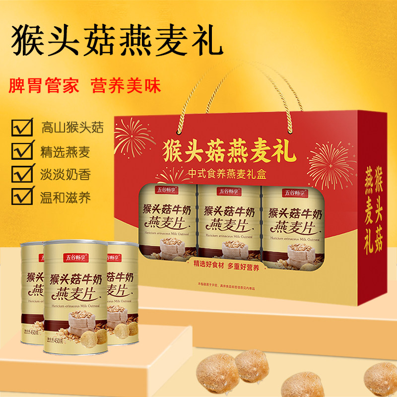 春节过年货中老年人营养品滋补品适合送老人吃的食品送礼盒装拜年