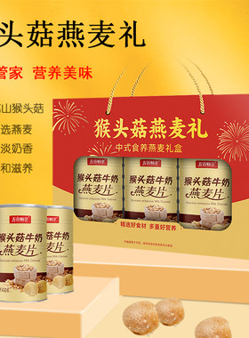 送长辈走亲戚送父母营养礼品