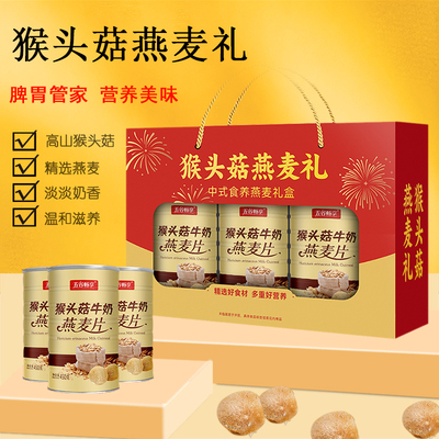 送长辈走亲戚送父母营养礼品