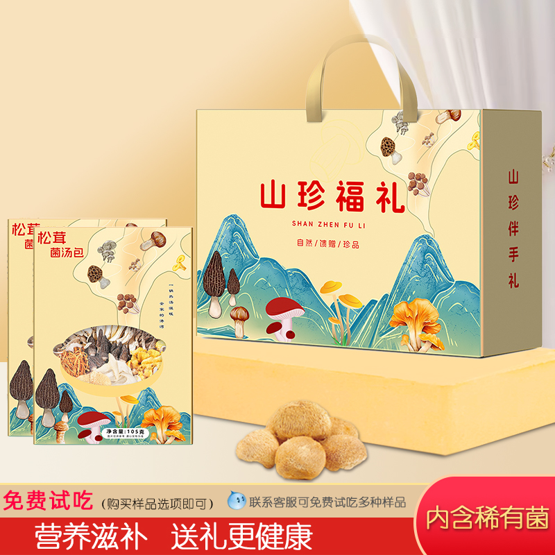 送爸爸妈妈滋补品营养生日礼物走亲戚送丈母娘的礼品送礼盒装实用