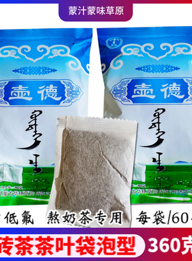 湖北青砖茶赵李桥内蒙古熬奶茶沏茶专用茶叶黑茶360gx60小包独立
