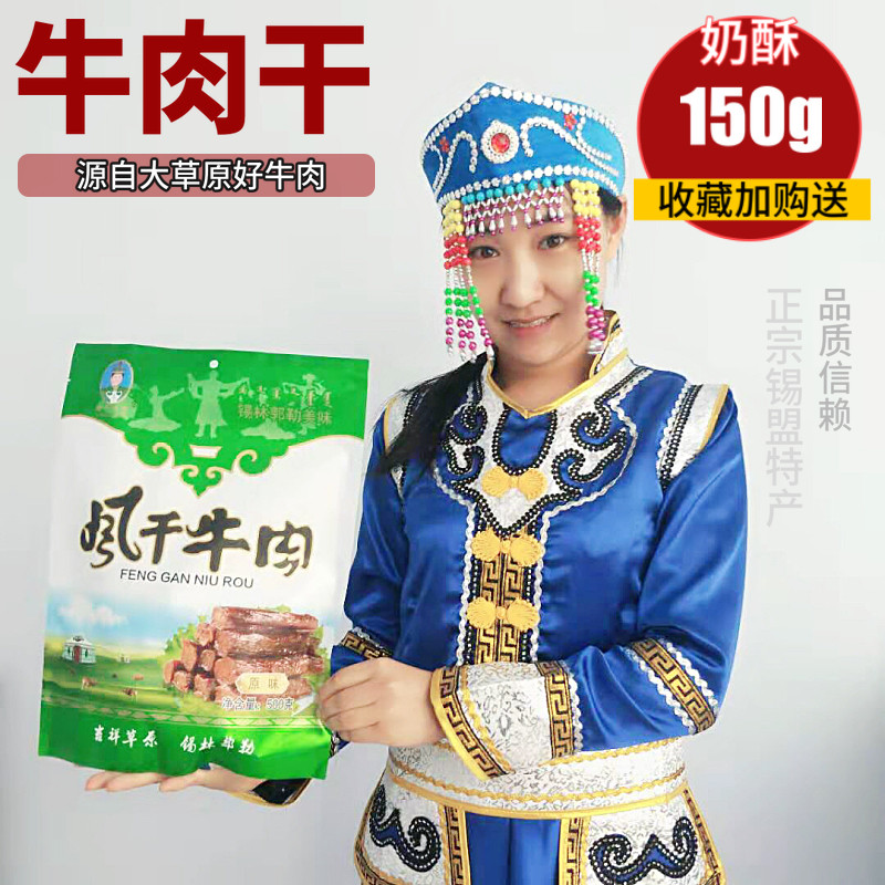 草原半风干牛肉干内蒙古特产西蒙晓樊软湿500g独立装休闲零食即食