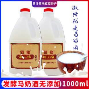 内蒙古特产草原蒙秘澈格马奶酒桶装1000ml乳白色发酵奶酒16度饮品