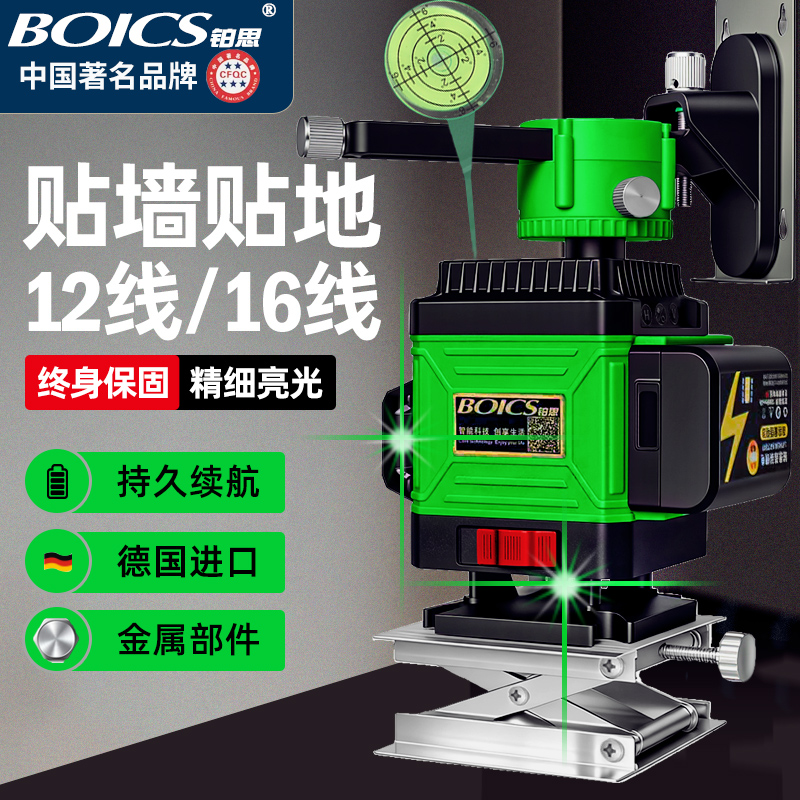 12线红外线水平仪绿光自动打线