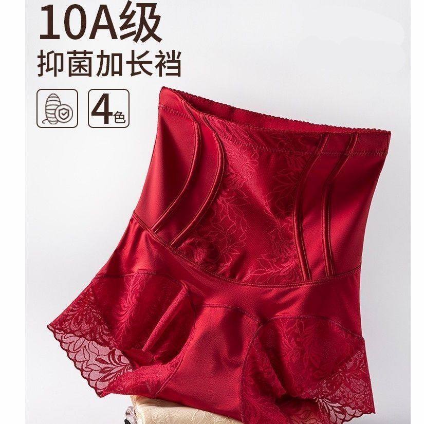 新年红本命年微收腹无痕内裤女士