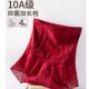 新年红本命年微收腹无痕内裤 女士桑蚕丝10A级高腰蕾丝提臀塑身裤
