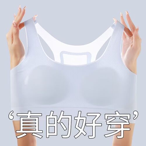 少女发育无痕内衣初高中