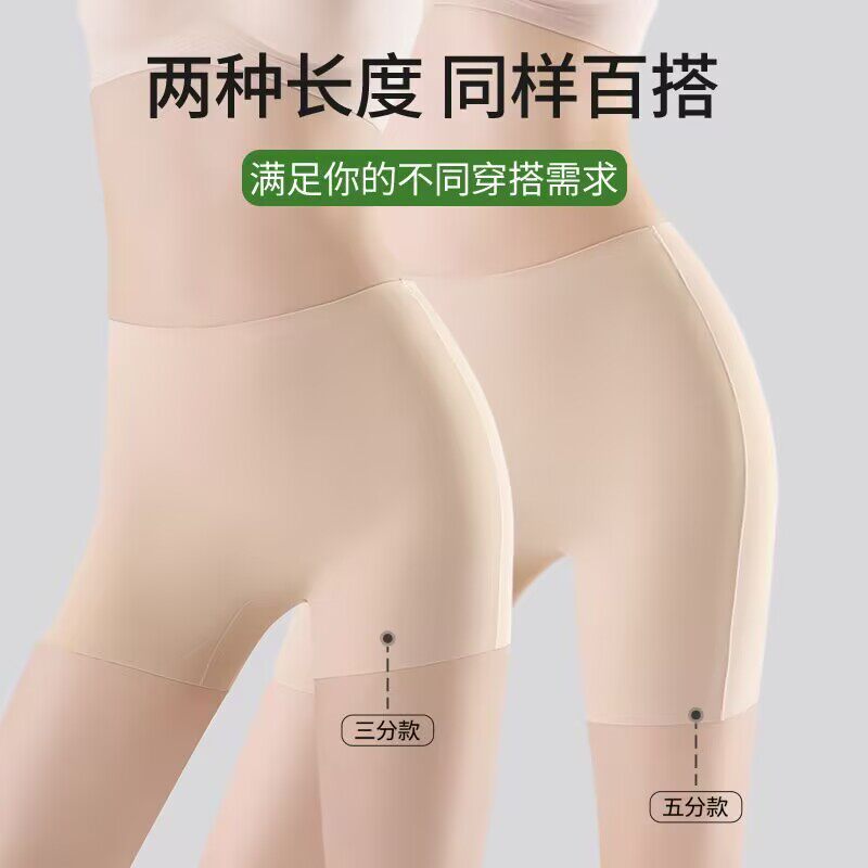 无痕防走光粉底液安全裤女二合一纯棉裆不卷边冰丝平角打底裤