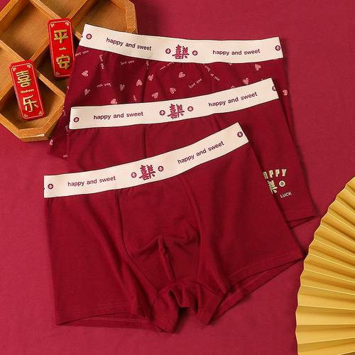 本命年红色男士内裤纯棉平安喜乐