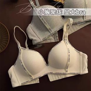 字母性感内衣女小胸聚拢显大无钢圈2025新款 防下垂收副乳文胸 爆款