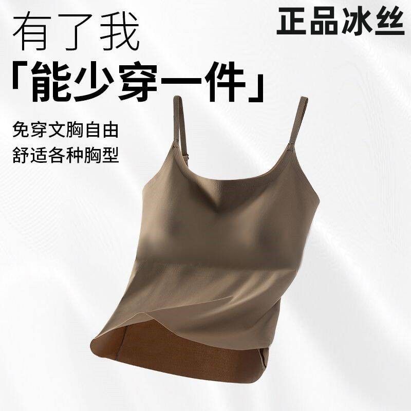 夏季薄款无痕冰丝空气杯吊带背心带胸垫外穿内搭美背修身打底上衣