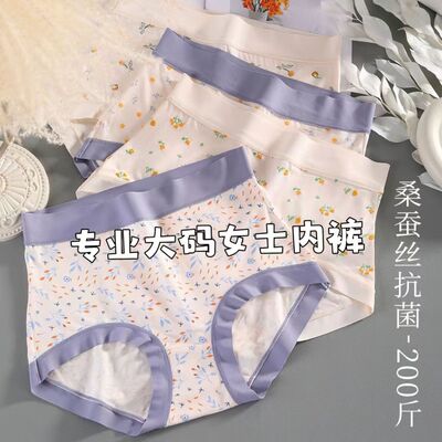 内裤女莫代尔蚕丝抗菌裆女三角裤