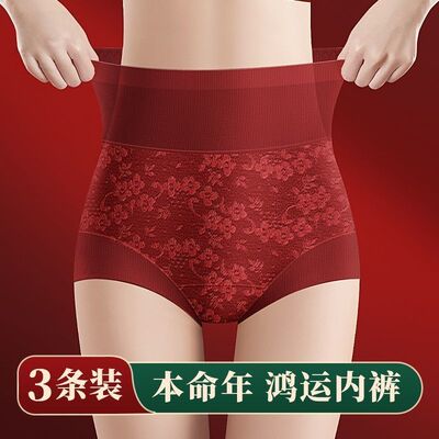 本命年红色内裤女高腰收腹提臀