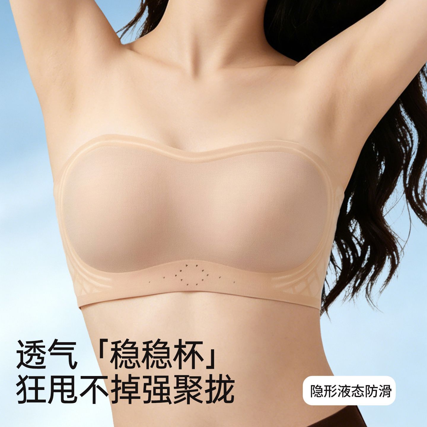 夏季大胸显小无肩带内衣女无痕